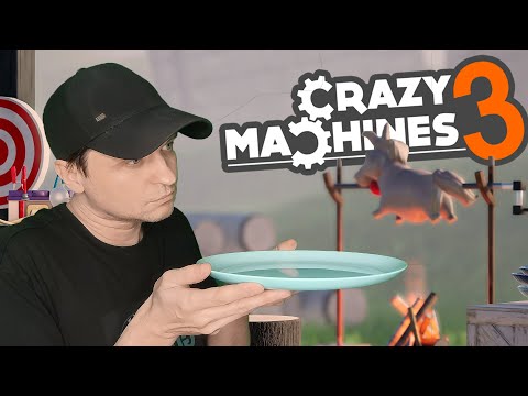 Видео: Приготовление Единорога 🦄 Crazy Machines 3 #2