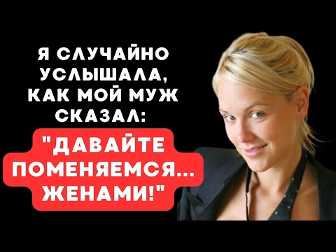 Видео: Я сразу растерялась, но потом...