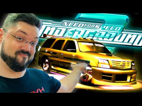 Видео: Эрон-Дон-Дон на Кадиллаке! Need for Speed Underground 2 High Vision #12