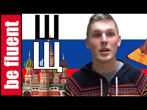 Видео: Буквы Ш и Щ в русском языке | Русский язык