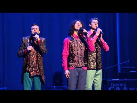 Видео: ПЕНЗАКОНЦЕРТ - группа САДко - "По-осеннему кычет сова..."