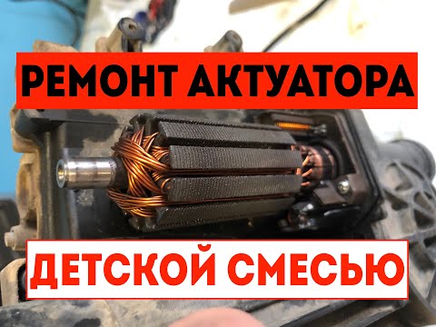 Видео: Ремонт актуатора Форд Фьюжн Ford fusion РКПП