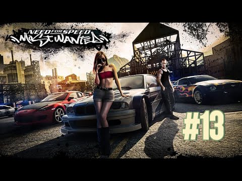 Видео: Need for Speed : Most Wanted(2005) Прохождение #13