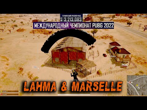 Видео: МАЛАЧЕВ ПОГУБИЛ КАРЬЕРУ ЛАХМЫ В PUBG | #lahmadju #pubg