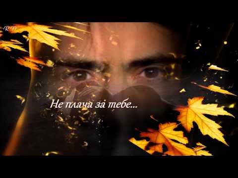 Видео: Септември мирише на тебе... - Гълъбина Митева