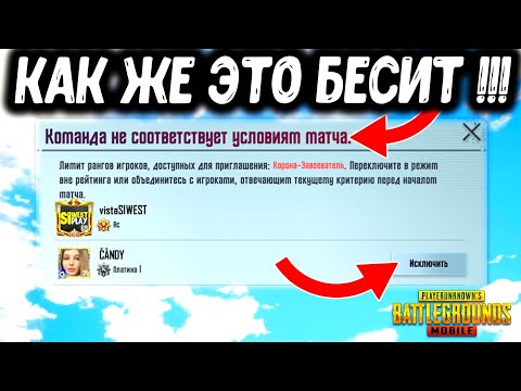 Видео: 5 САМЫХ БЕСЯЩИХ ВЕЩЕЙ В PUBG MOBILE!