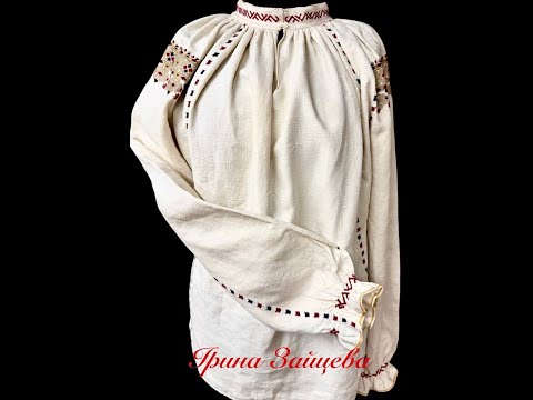 Видео: Сорочка Східного поділля. Покрокова інструкція