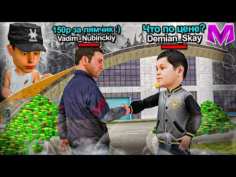 Видео: 💵ДАЛ БОМЖУ 3.000.000 и ПРОСЛЕДИЛ за НИМ! НА ЧТО ПОТРАТИЛ ДЕНЬГИ? СЛЕЖКА на МАТРЕШКА РП! CRMP MOBILE