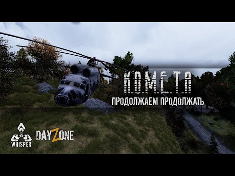 Видео: [RU] The Whisper S.T.A.L.K.E.R. PVE ...Дейзон...
