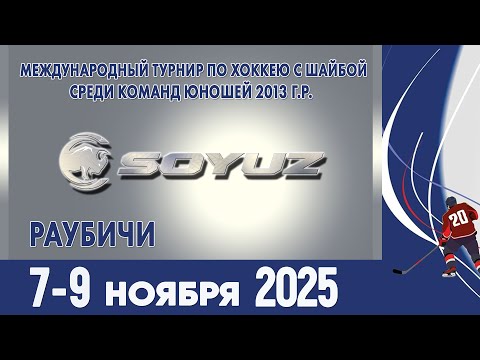 Видео: 7.11.2025. SС. 2013. ШРС - Юность 2014