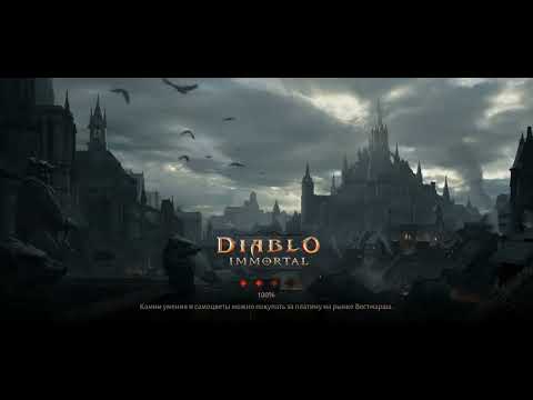 Видео: Diablo immortal 4130 лв проходим боевой пропуск ждём новый. Диабло без доната и смс