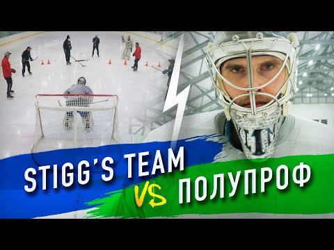 Видео: Челлендж Американка VS Вратаря-Полупрофи