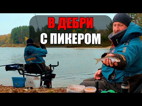 Видео: ОБРАТИ ВНИМАНИЕ! ТЫ ЛОВИШЬ НЕ ПРАВИЛЬНО! ФИДЕР ПОЗДЕЙ ОСЕНЬЮ.