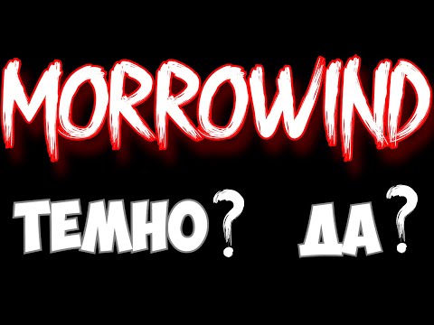 Видео: Morrowind , как избавится от слепоты(сапоги ослеплящей скорости)