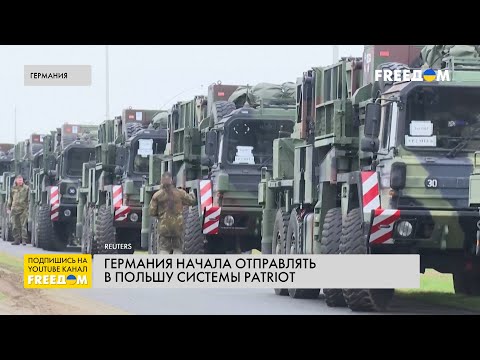 Видео: ФРГ отправляет Patriot в Польшу. Видео