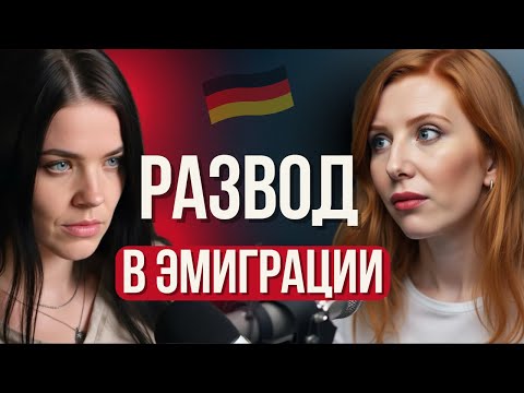 Видео: Он забрал наследство, детей и лишил визы: история развода с нарциссом