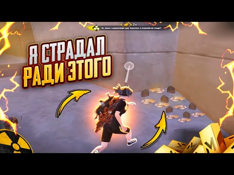 Видео: Я СТРАДАЛ РАДИ ЭТОГО🔥ТАКОЕ СЛУЧИЛОСЬ ВПЕРВЫЕ!!🤯ШТУРМ 7 карта в METRO ROYALE | PUBG MOBILE❤️‍🩹