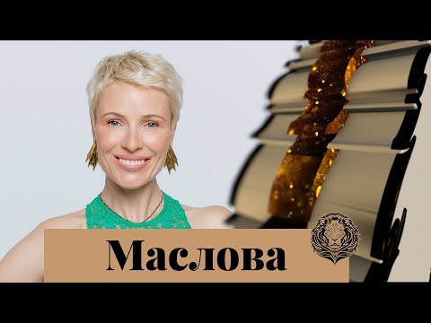 Видео: Виктория Маслова – «Янковский носил меня на руках» – Интервью с обложки