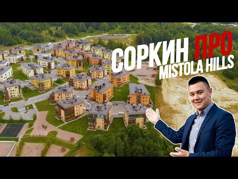 Видео: Соркин ПРО Мистола Хиллс | Стоит ли покупать квартиру в Mistola Hills/EcoCity