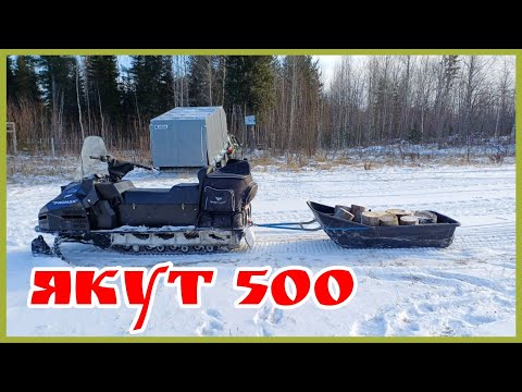 Видео: Снегоход Якут. Первый выезд в сезоне. Ответы на вопросы.