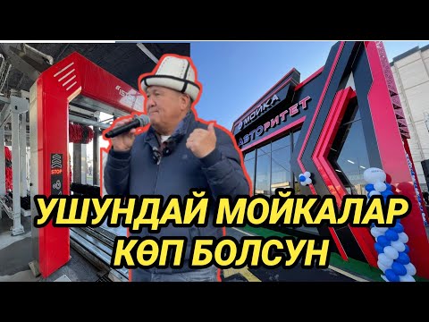 Видео: ОШ: ЗАМАНБАП ТОННЕЛДИК  УНАА ЖУУЧУ ЖАЙ АЧЫЛДЫ 