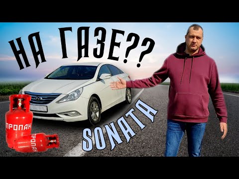 Видео: Hyundai Sonata 2.0 LPi. 3,5 года эксплуатации, плюсы и минусы. Часть 1.