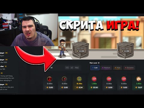 Видео: ТАЗИ СКРИТА ИГРА В CLASH МЕ ОГРАБИ!