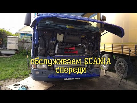 Видео: Как снять радиатор и подвеску кабины на Scania