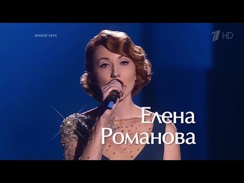 Видео: Елена Романова - Young and Beautiful / Нокауты / Голос / Сезон 4