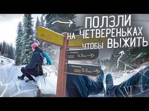 Видео: Ползли на четвереньках. Пик Фурманова.