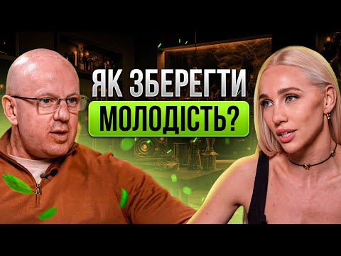 Видео: СЕКРЕТИ МОЛОДОСТІ! Євген Шагов: як в 45 виглядати на 25 років?