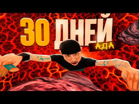 Видео: 30 ДНЕЙ ФАРМА на АМАЗИНГ РП! РАЗОБЛАЧЕНИЕ ТОП заработка и ОТКРЫТИЕ КЕЙСОВ на AMAZING ONLINE GTA CRMP