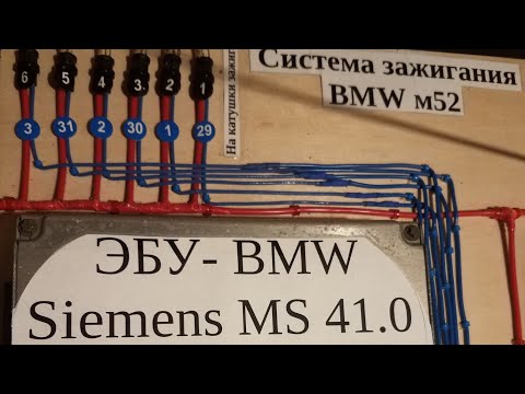 Видео: Система зажигания БМВ; BMW; м52, Как проверить (ДК)датчик коленвала и  (РХХ)регулятор холостого хода