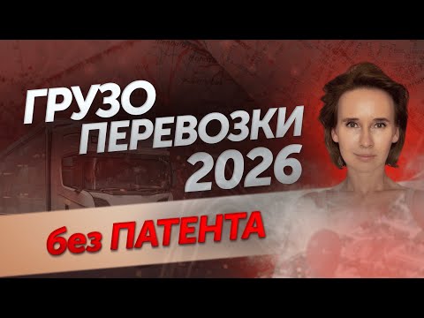 Видео: НЕ ПЕРЕПЛАТИТЬ НАЛОГИ в 2026 году
