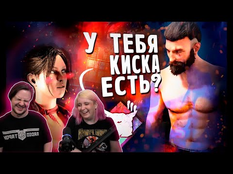 Видео: Вопрос про киску остался открыт DBD#3 | РЕАКЦИЯ НА @devifoxbro |