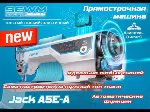 Видео: Jack A5E AMH основные особенности