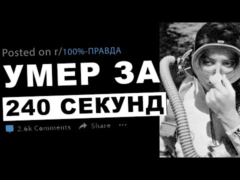 Видео: Жуткие истории, которые на 100% правда #7