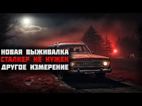 Видео: Выживание на автомобиле! Сталкер больше не нужен! Мир аномалий! | Pacific Drive demo 2024