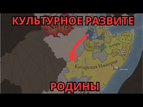 Видео: УРБАНИЗАЦИЯ ПЛЕМЁН | Europa Universalis V | Zero-to-Hero за Африку