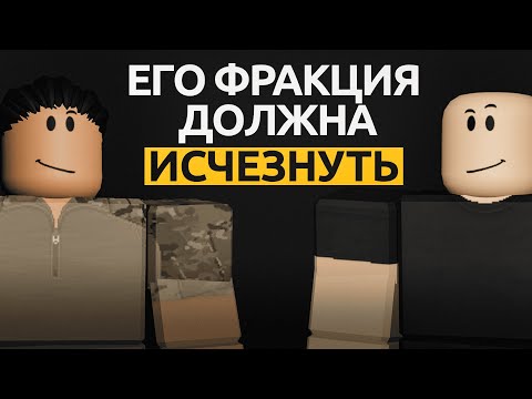 Видео: ЛИДЕР USSOCOM | КАК ЖИВУТ ФРАКЦИИ В BRM5