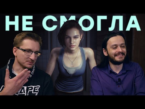 Видео: Capcom взялась за старое! Оценки Resident Evil 3 и будущие ремейки