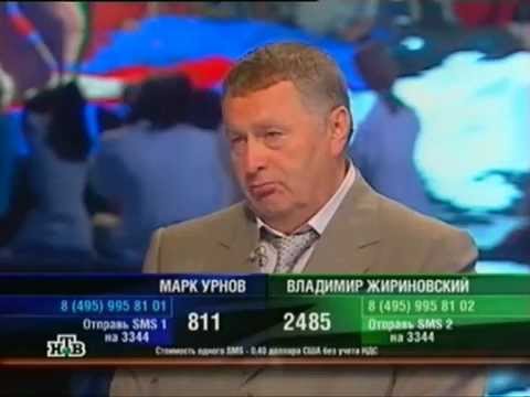 Видео: ''К барьеру''N112 Марк Урнов VS Владимир Жириновский