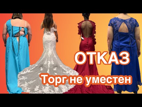 Видео: Подгонка СВАДЕБНОГО ПЛАТЬЯ .. Клиенты не понимают СТОИМОСТЬ ПОДГОНКИ -в таких случаях я отказываю ‼️