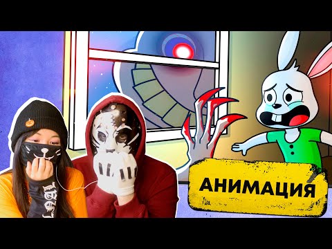 Видео: СМОТРИМ АНИМАЦИЮ "ЧЕЛОВЕК ЗА ОКНОМ" НА РУССКОМ. РЕАКЦИЯ!