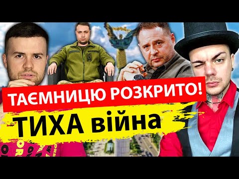 Видео: Залишиться ХТОСЬ ОДИН🔥 Все про ВІДСТАВКУ БУДАНОВА розслідував КАЇН КРАМЕР