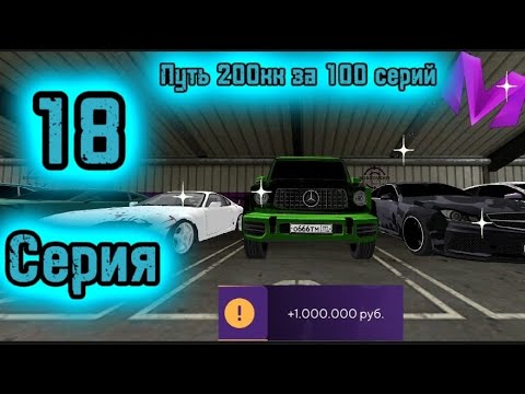 Видео: ПОДНЯЛ СОСТОЯНИЕ НА ПЕРЕПРОДАЖЕ|ПУТЬ 200КК ЗА 100 СЕРИЙ НА МАТРЕШКА РП 17 СЕРИЯ|ПУТЬ ПЕРЕКУПА|БАРЫГИ