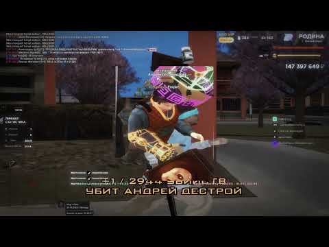 Видео: Андрей Дестрой: "отсасёшь же" ПОЗОР!!👹| РОДИНА РП ЮЖНЫЙ ОКРУГ🌍