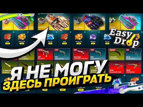 Видео: ЭТОТ РЕЖИМ ПРИНЕСЁТ МНЕ МИЛЛИОН РУБЛЕЙ... В НЁМ НЕВОЗМОЖНО ПРОИГРАТЬ! НОВЫЕ СРАЖЕНИЯ НА ИЗИДРОП!
