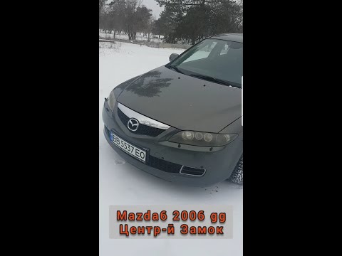 Видео: Mazda6 2006 gg не работает центральный замок Часть 1