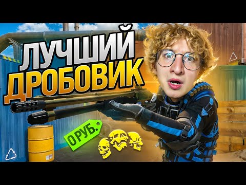 Видео: ЭТО ЛУЧШИЙ ДРОБОВИК! ЗАБИРАЙ БЕСПЛАТНО! ГАРИБАЛЬДИ ВАРФЕЙС